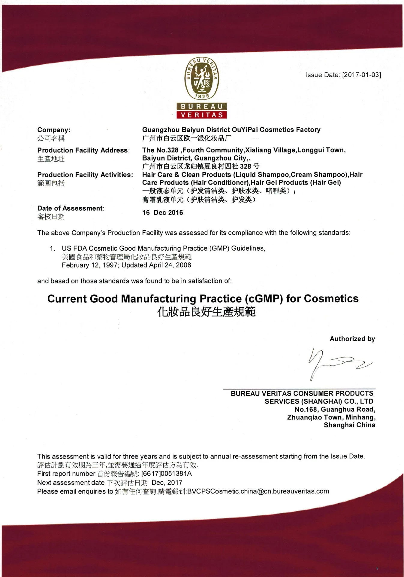 cGMP Certificate