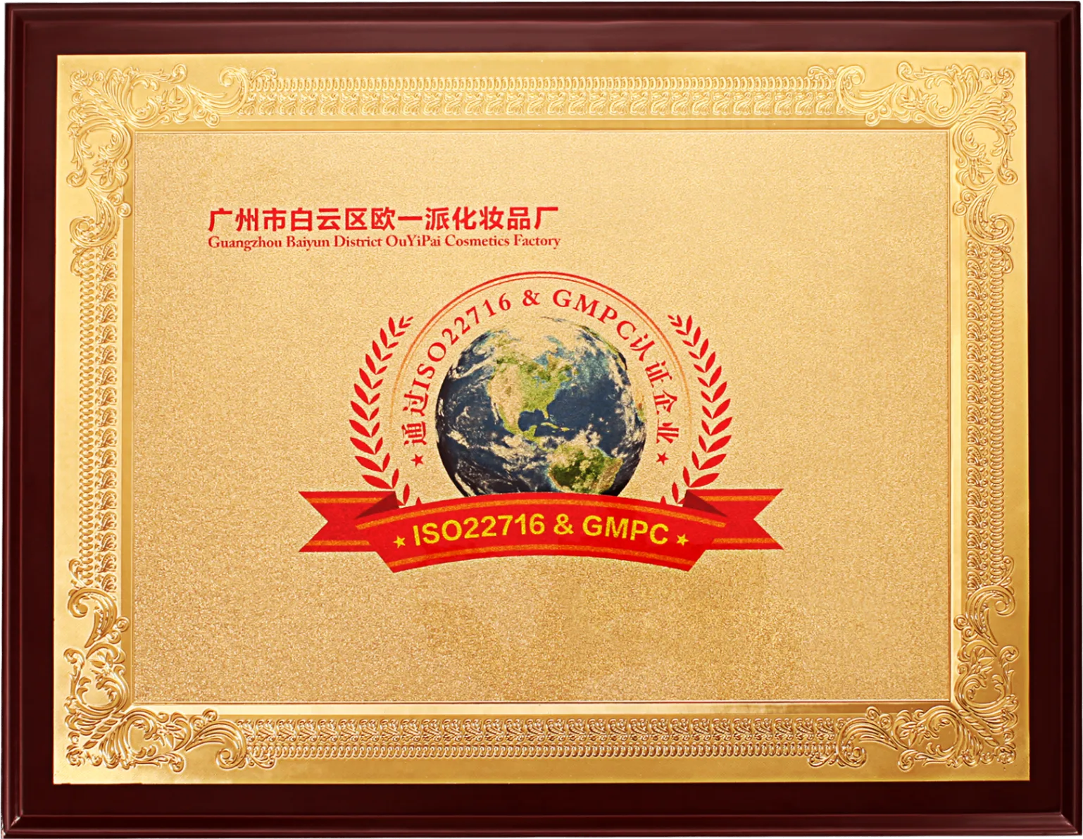 ISO 22716 & GMPC